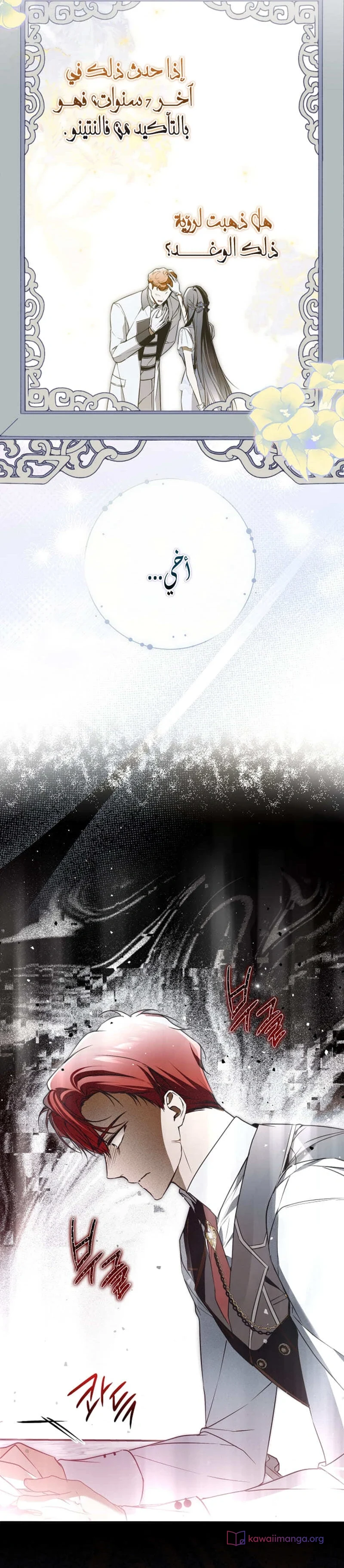 Read My Body Has Been Possessed by Someone AR Manga Online