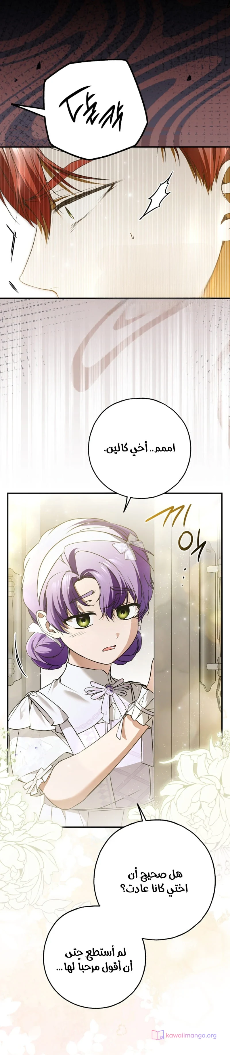 Read My Body Has Been Possessed by Someone AR Manga Online