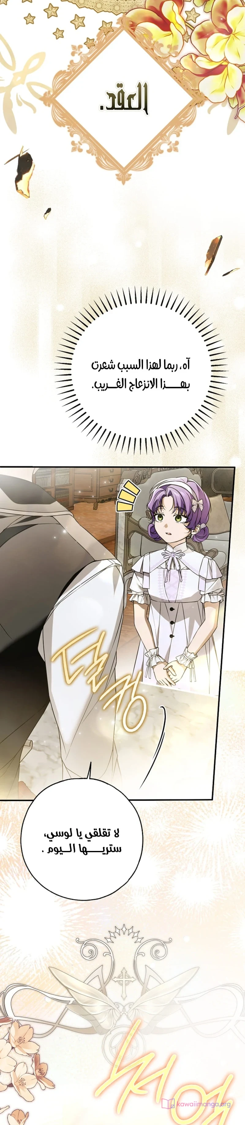 Read My Body Has Been Possessed by Someone AR Manga Online