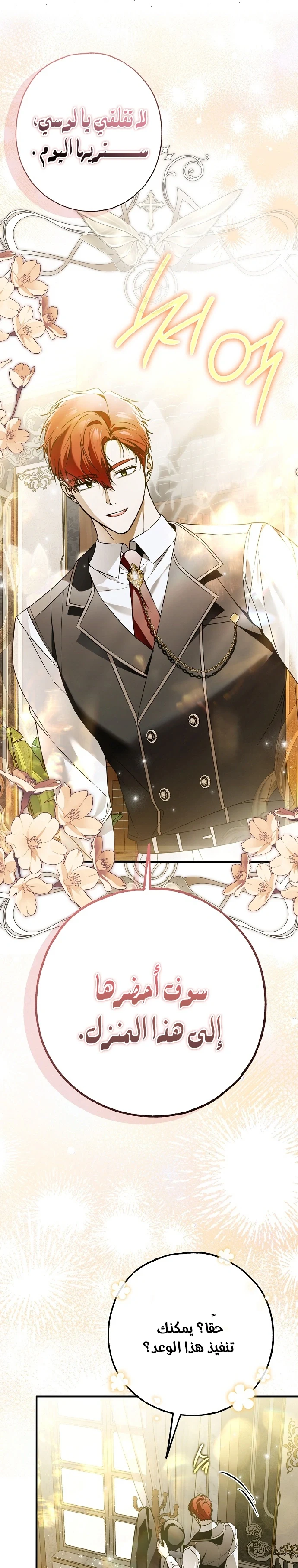 Read My Body Has Been Possessed by Someone AR Manga Online