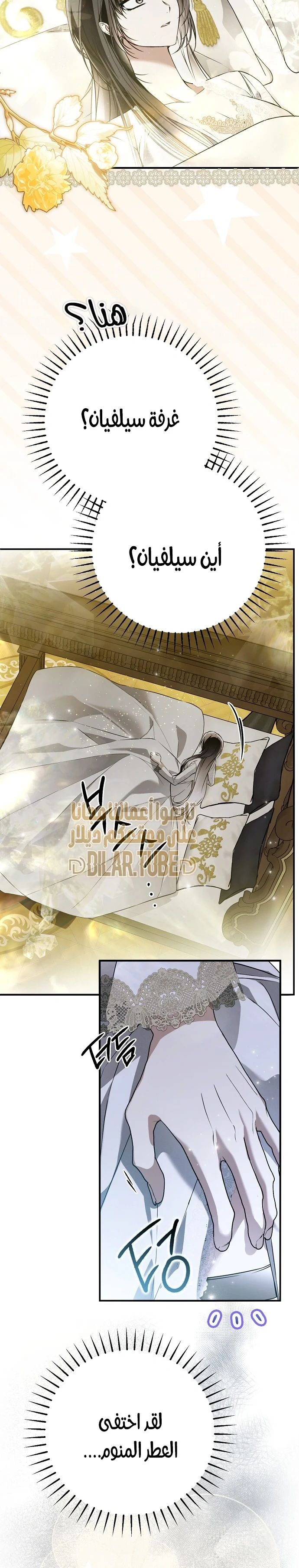 Read My Body Has Been Possessed by Someone AR Manga Online