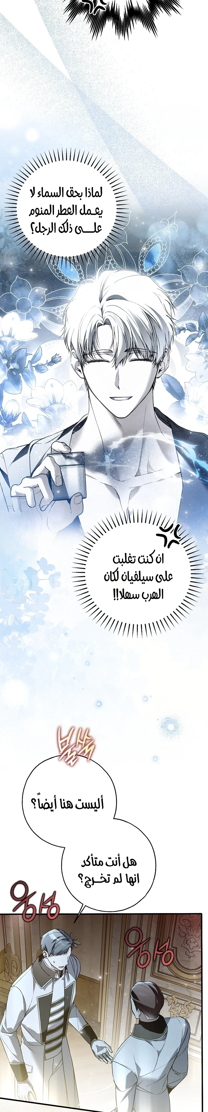 Read My Body Has Been Possessed by Someone AR Manga Online