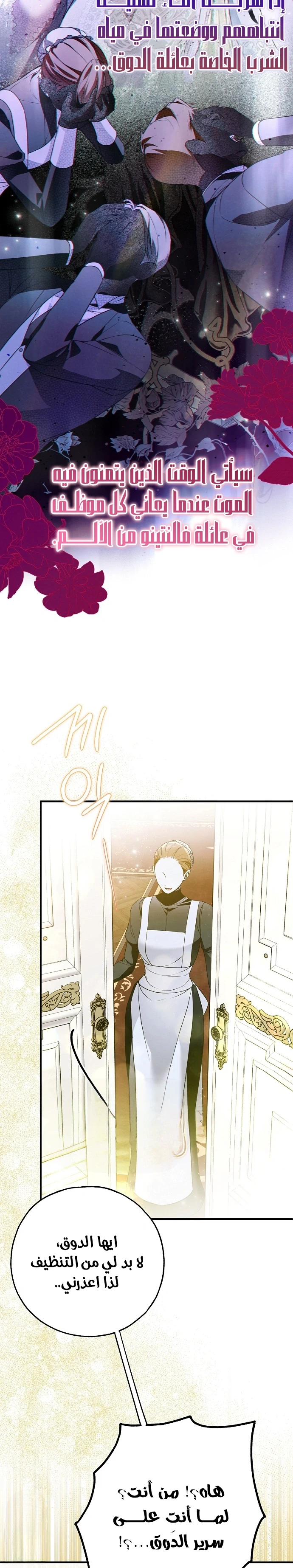 Read My Body Has Been Possessed by Someone AR Manga Online