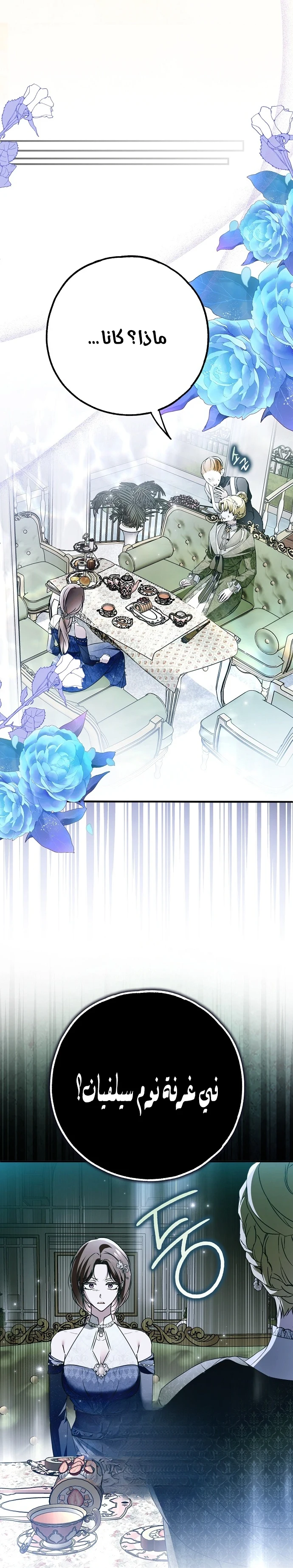 Read My Body Has Been Possessed by Someone AR Manga Online