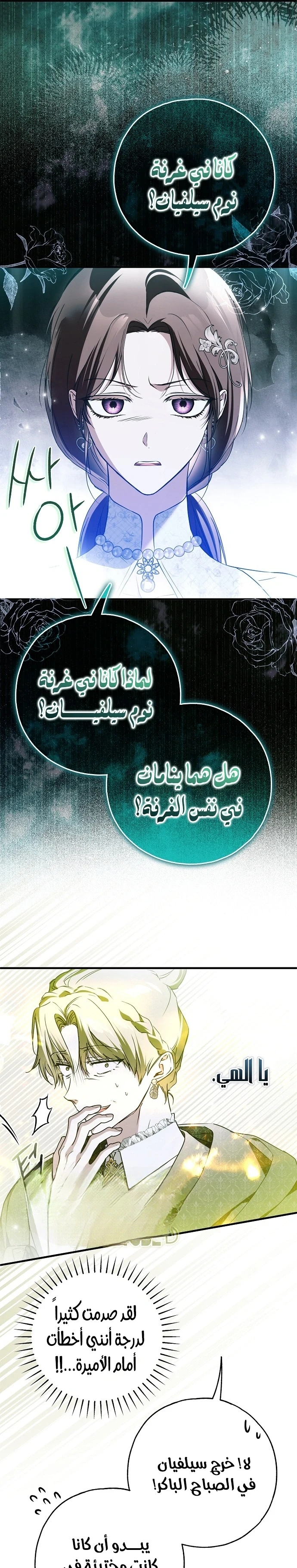 Read My Body Has Been Possessed by Someone AR Manga Online