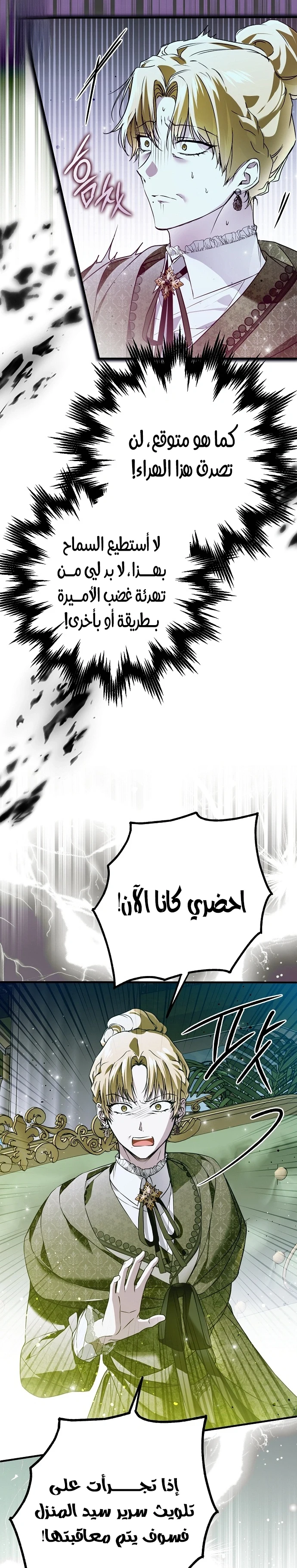 Read My Body Has Been Possessed by Someone AR Manga Online