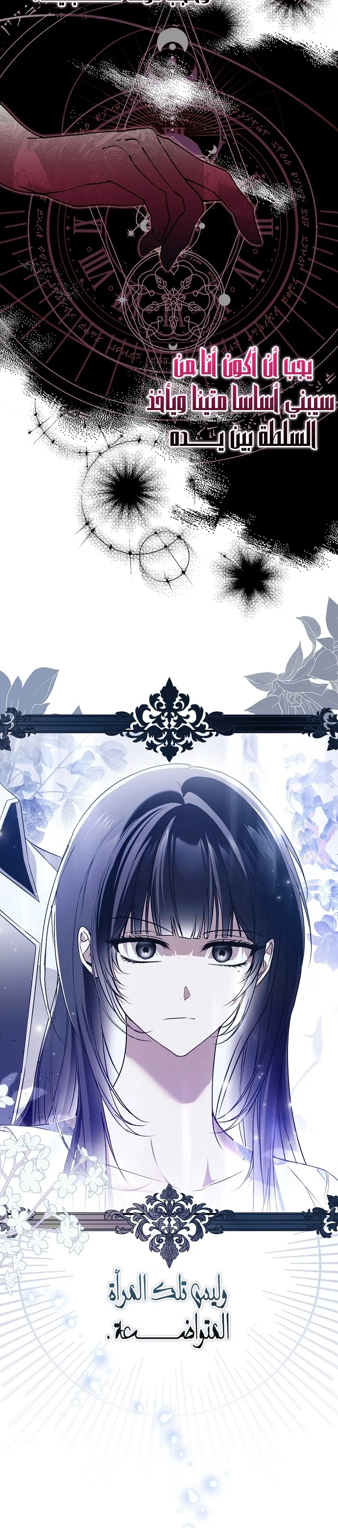 Read My Body Has Been Possessed by Someone AR Manga Online