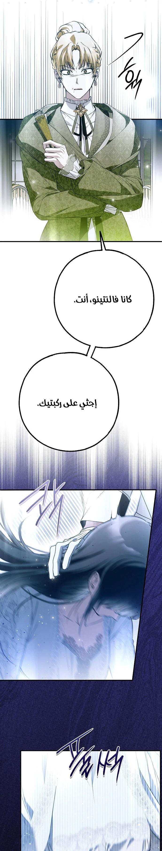 Read My Body Has Been Possessed by Someone AR Manga Online