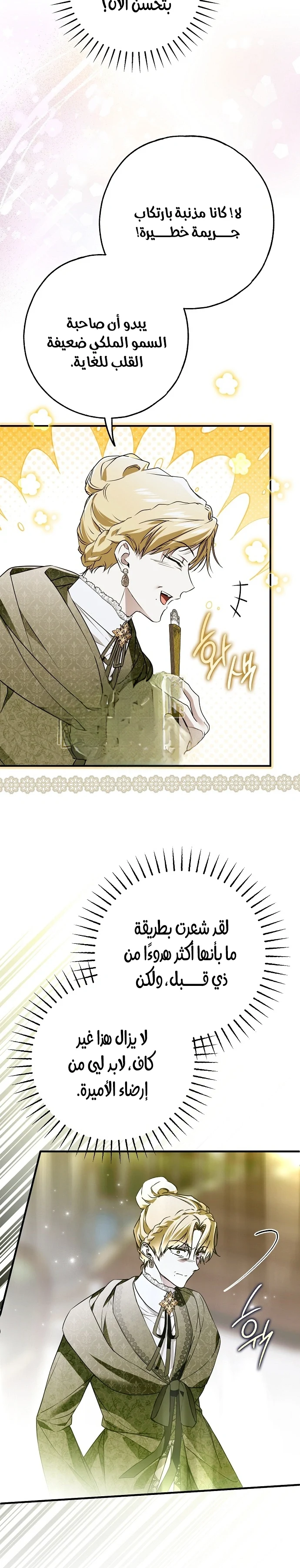 Read My Body Has Been Possessed by Someone AR Manga Online