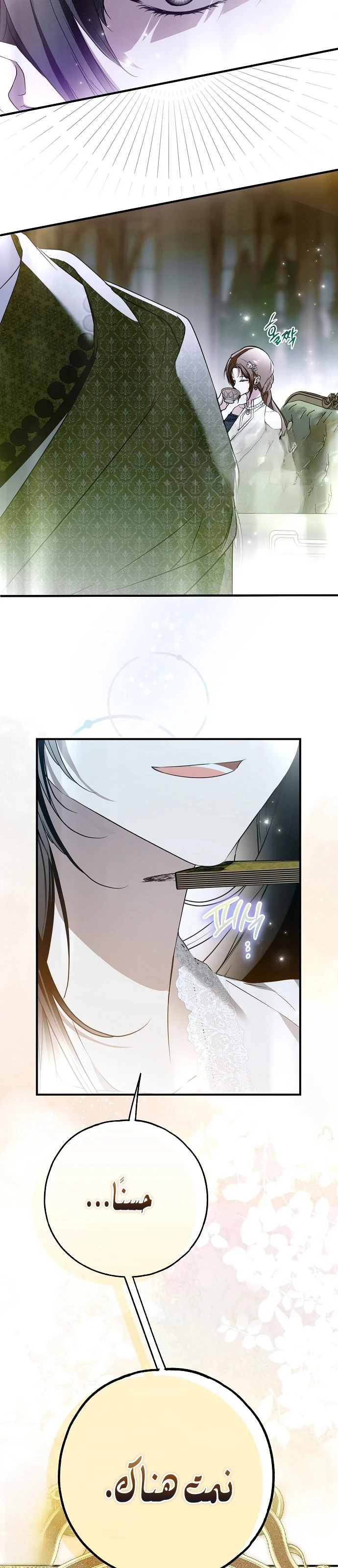 Read My Body Has Been Possessed by Someone AR Manga Online