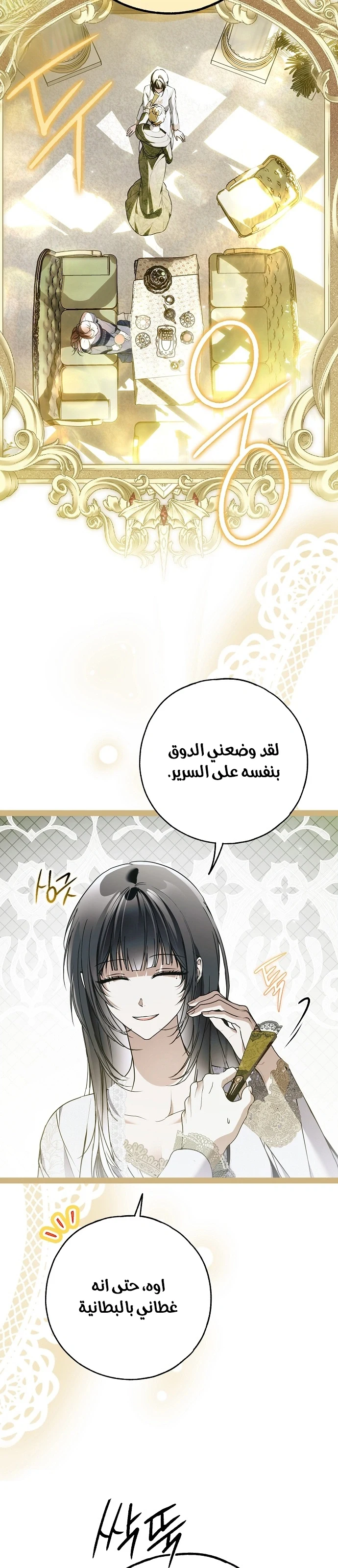Read My Body Has Been Possessed by Someone AR Manga Online