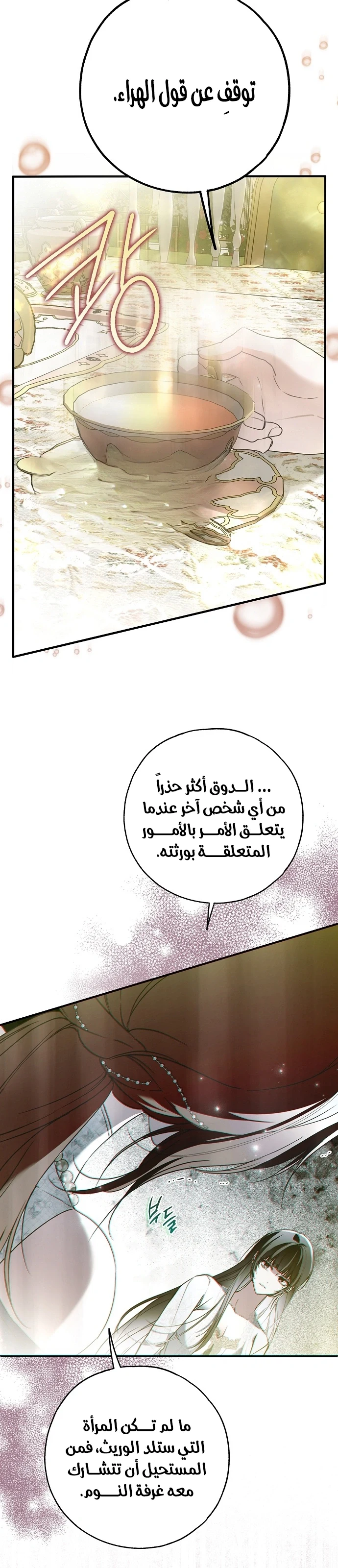 Read My Body Has Been Possessed by Someone AR Manga Online