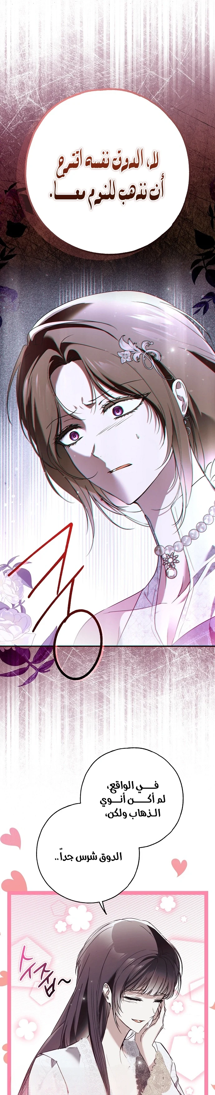 Read My Body Has Been Possessed by Someone AR Manga Online