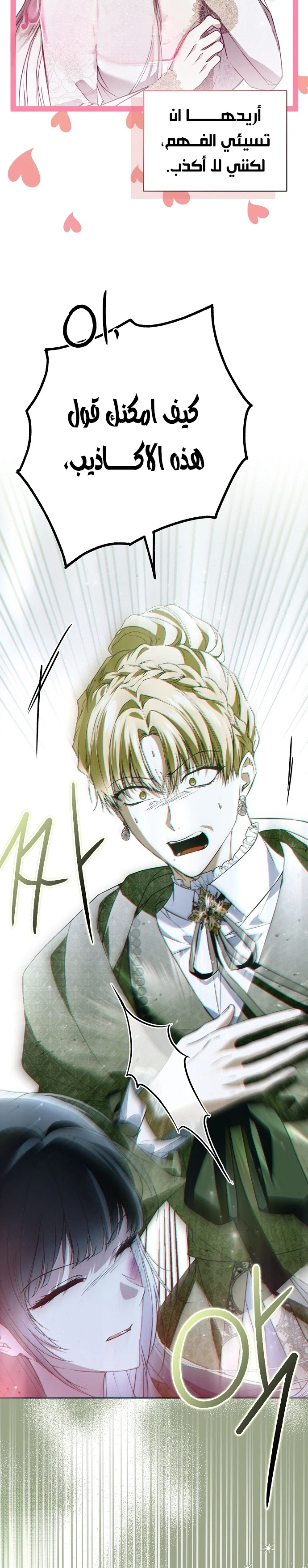 Read My Body Has Been Possessed by Someone AR Manga Online