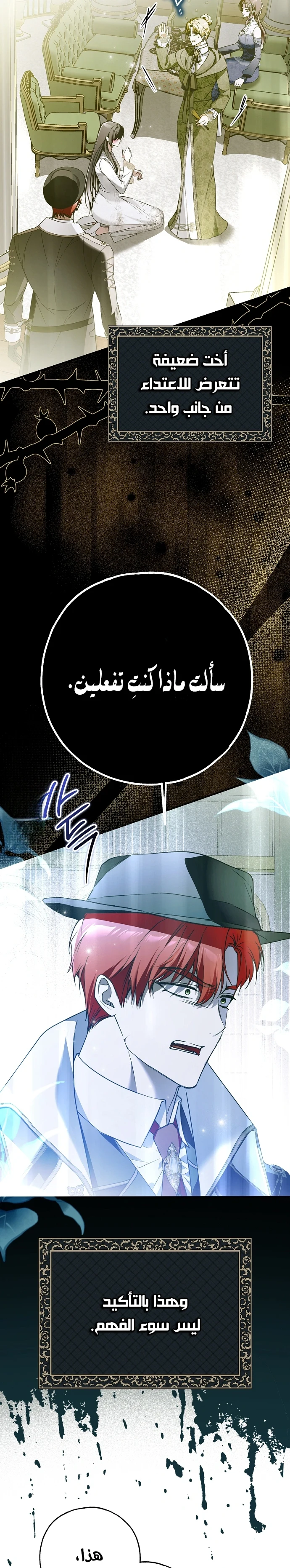 Read My Body Has Been Possessed by Someone AR Manga Online