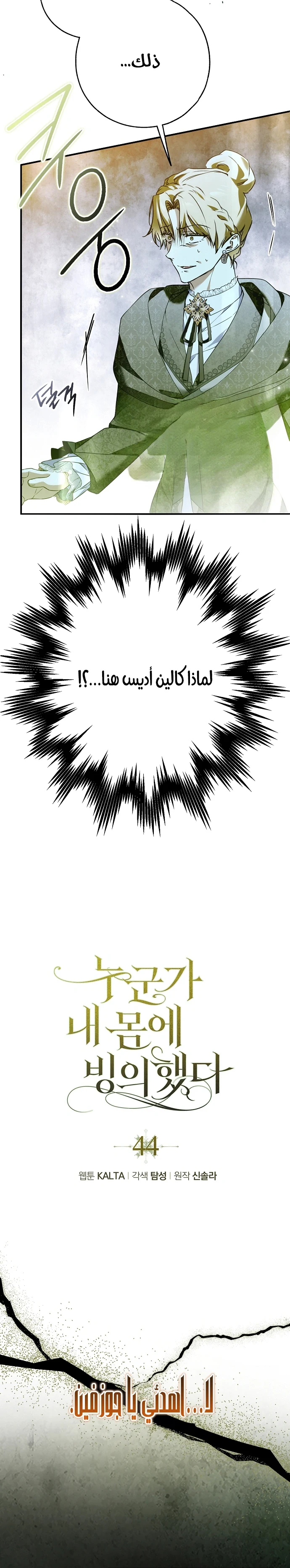 Read My Body Has Been Possessed by Someone AR Manga Online
