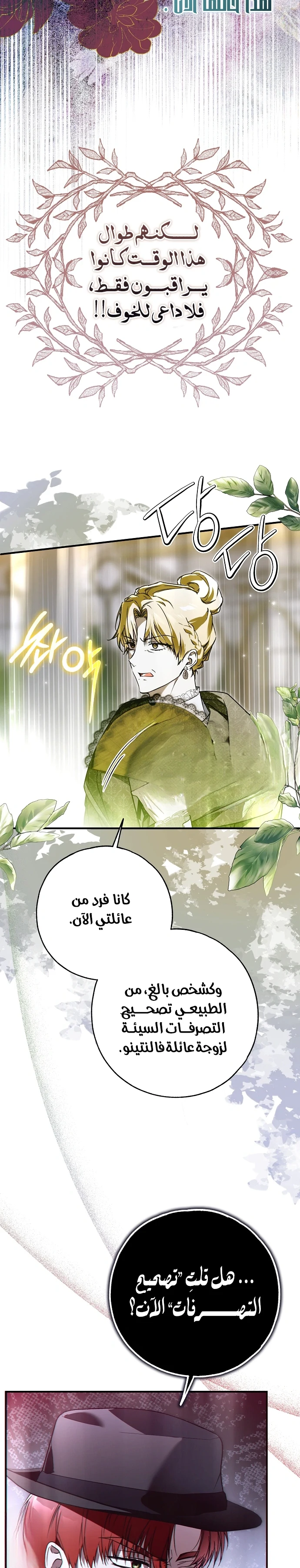 Read My Body Has Been Possessed by Someone AR Manga Online