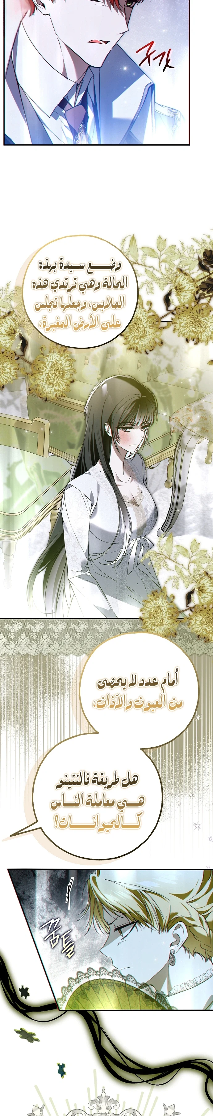 Read My Body Has Been Possessed by Someone AR Manga Online