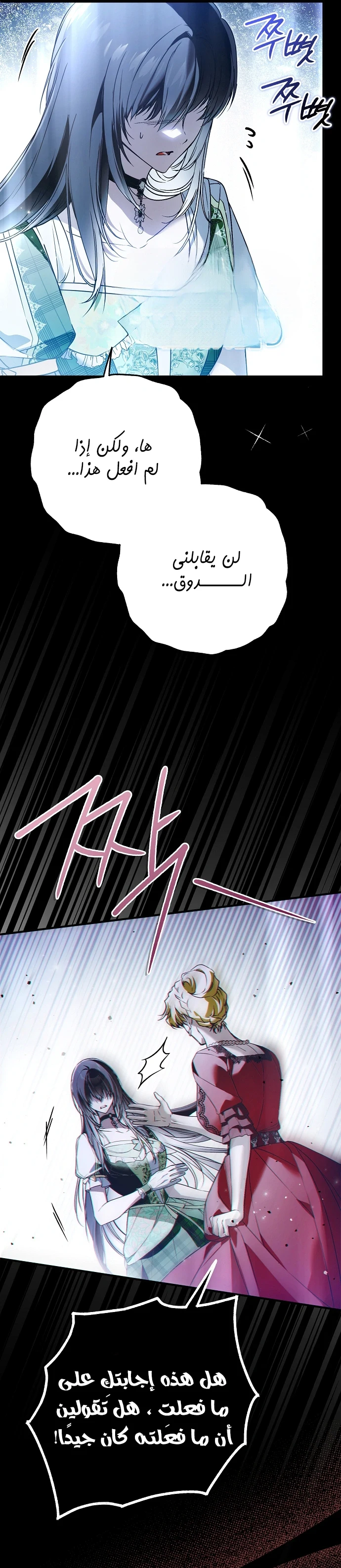 Read My Body Has Been Possessed by Someone AR Manga Online