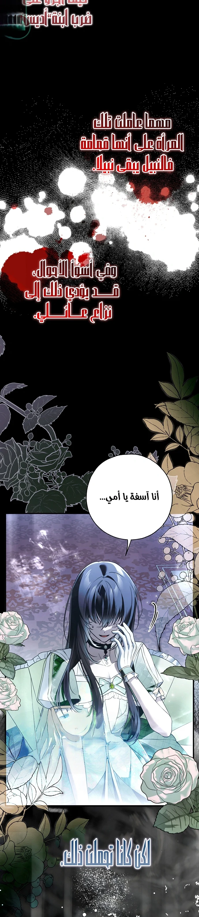 Read My Body Has Been Possessed by Someone AR Manga Online