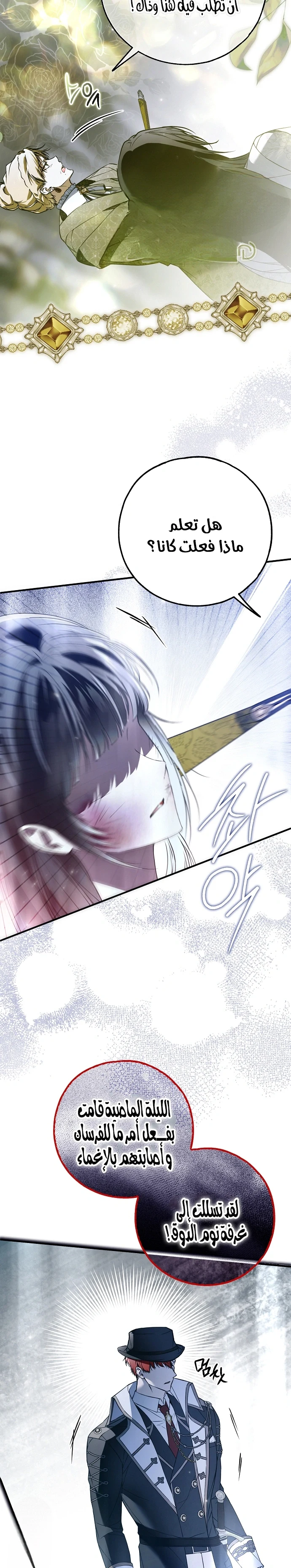 Read My Body Has Been Possessed by Someone AR Manga Online
