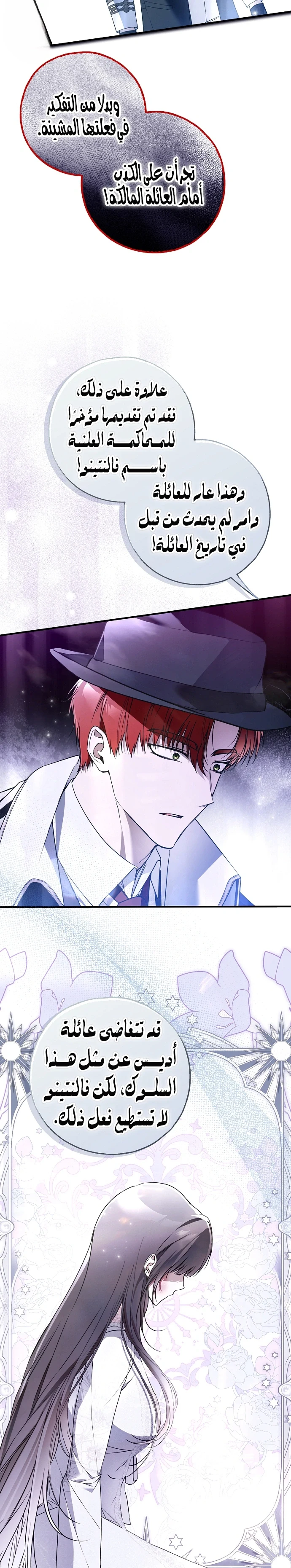 Read My Body Has Been Possessed by Someone AR Manga Online