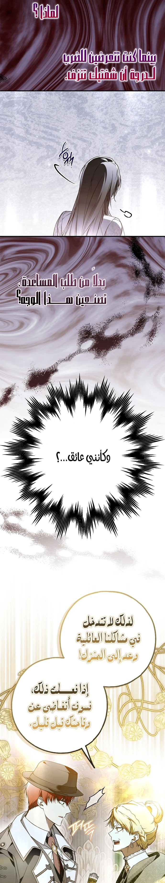 Read My Body Has Been Possessed by Someone AR Manga Online