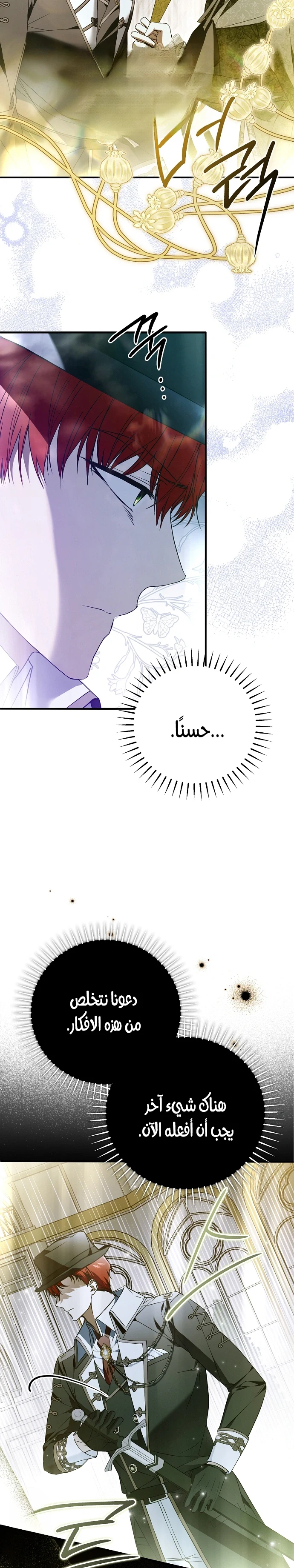 Read My Body Has Been Possessed by Someone AR Manga Online