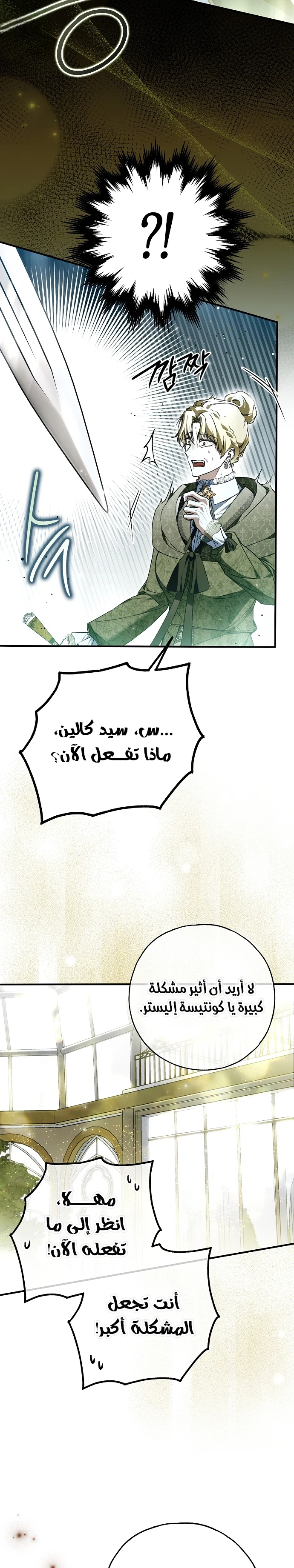 Read My Body Has Been Possessed by Someone AR Manga Online