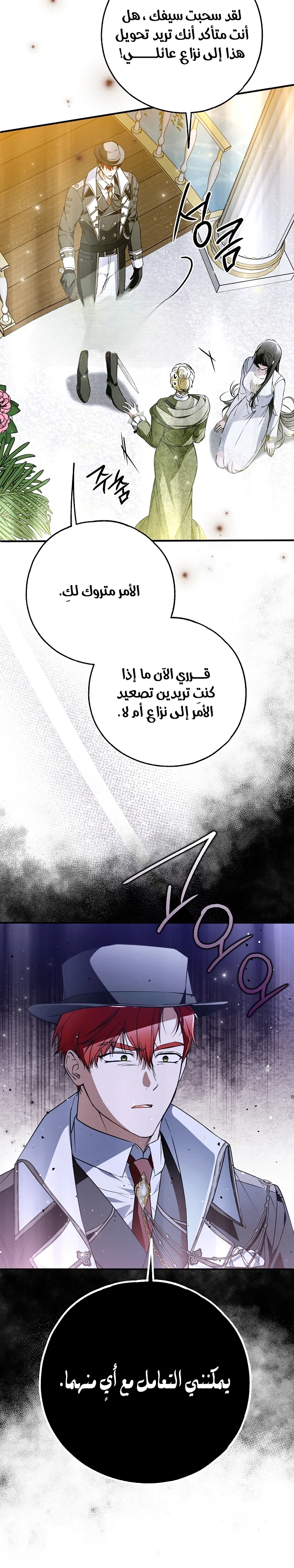 Read My Body Has Been Possessed by Someone AR Manga Online