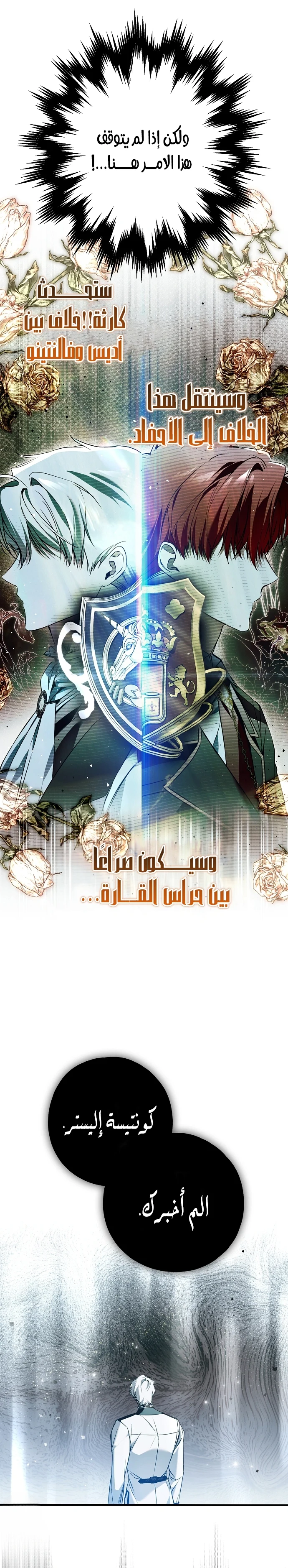 Read My Body Has Been Possessed by Someone AR Manga Online