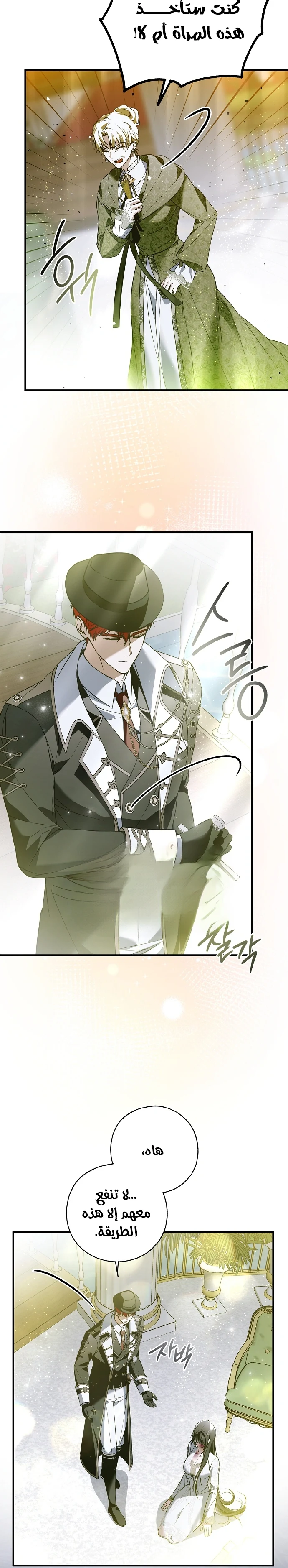 Read My Body Has Been Possessed by Someone AR Manga Online