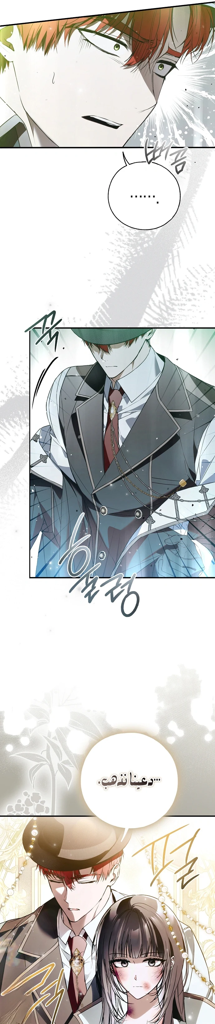 Read My Body Has Been Possessed by Someone AR Manga Online