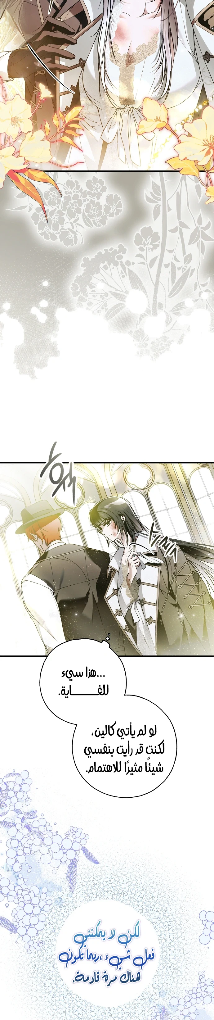 Read My Body Has Been Possessed by Someone AR Manga Online