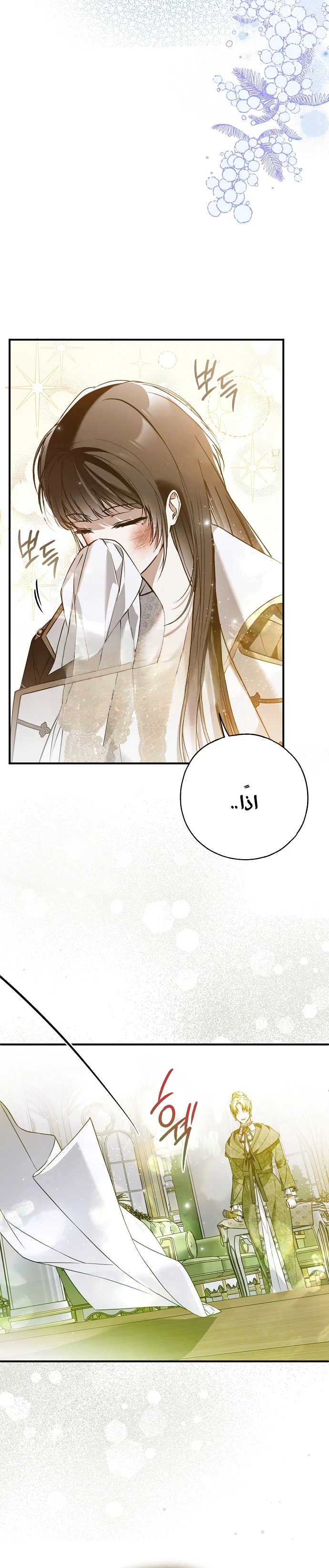 Read My Body Has Been Possessed by Someone AR Manga Online