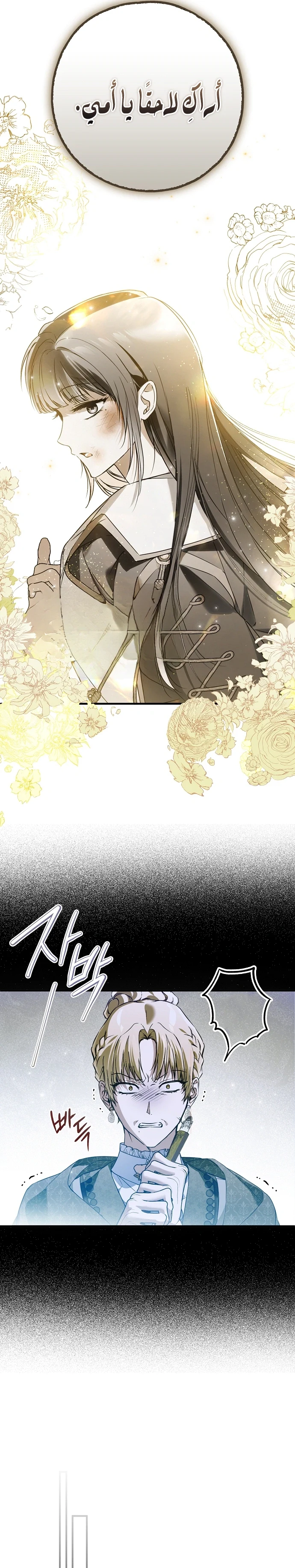 Read My Body Has Been Possessed by Someone AR Manga Online