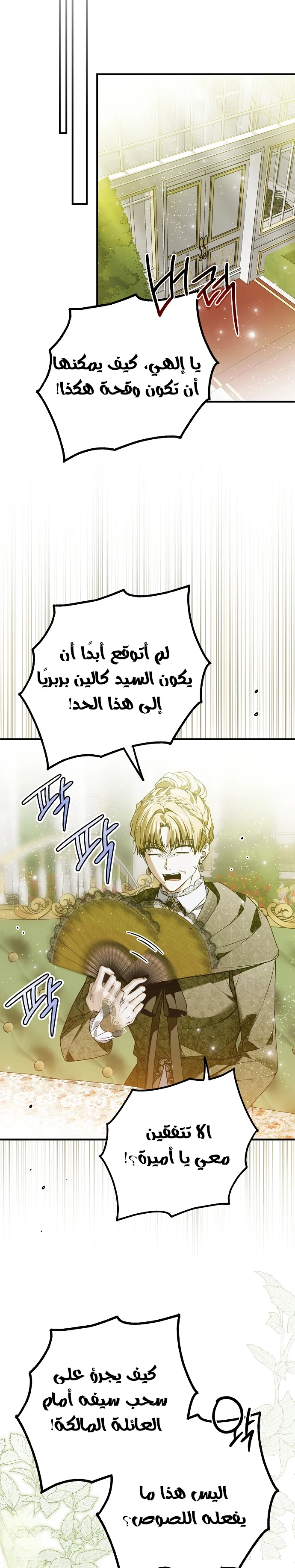 Read My Body Has Been Possessed by Someone AR Manga Online