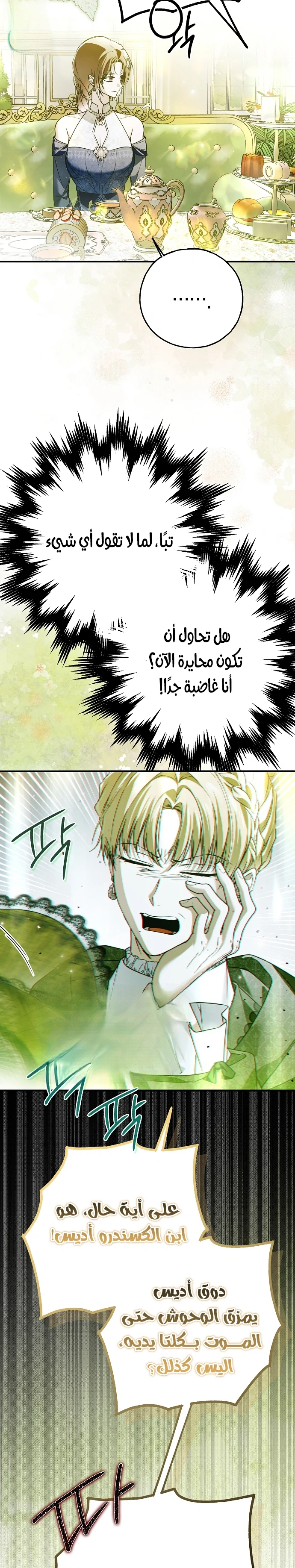 Read My Body Has Been Possessed by Someone AR Manga Online
