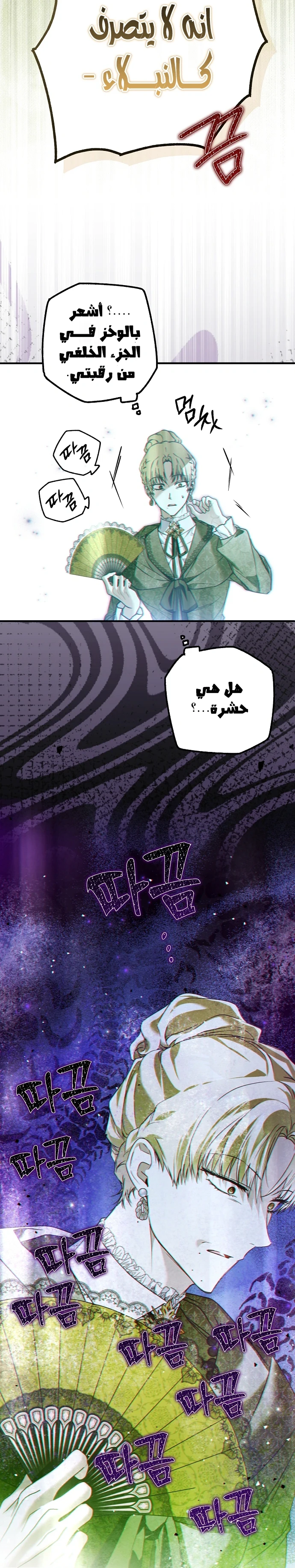 Read My Body Has Been Possessed by Someone AR Manga Online