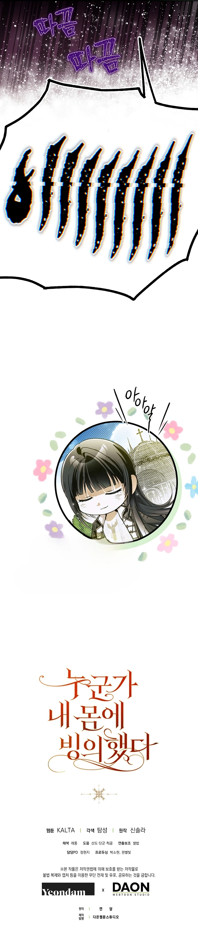 Read My Body Has Been Possessed by Someone AR Manga Online