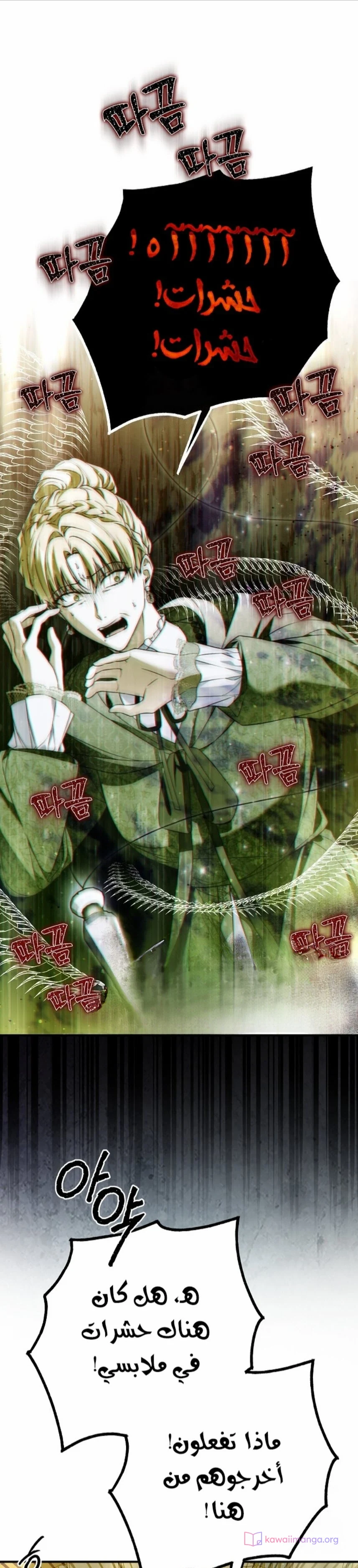 Read My Body Has Been Possessed by Someone AR Manga Online