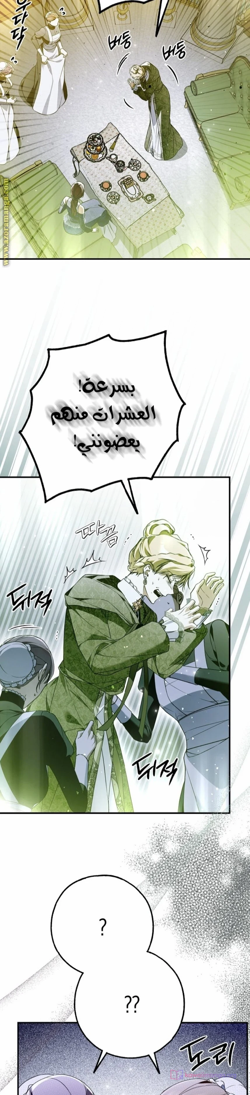 Read My Body Has Been Possessed by Someone AR Manga Online
