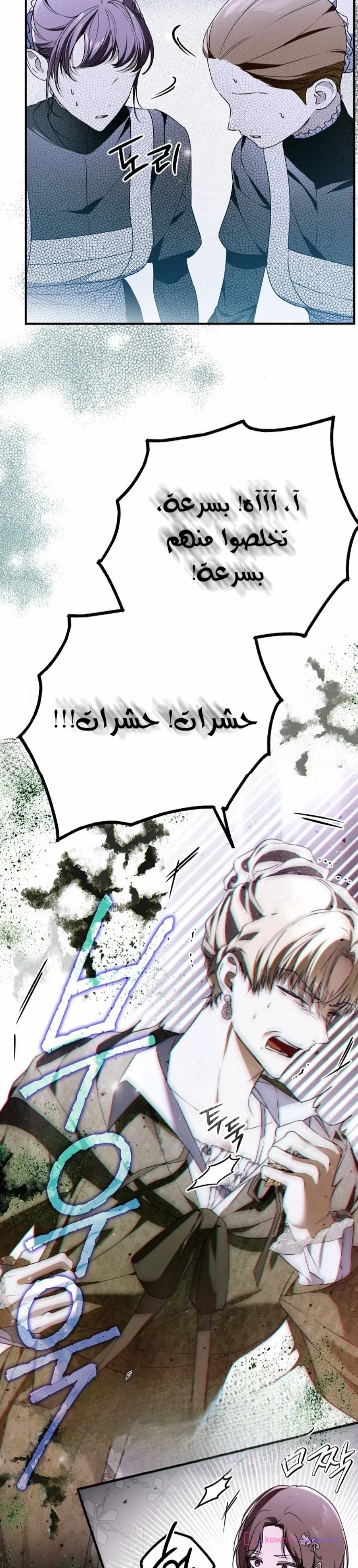 Read My Body Has Been Possessed by Someone AR Manga Online