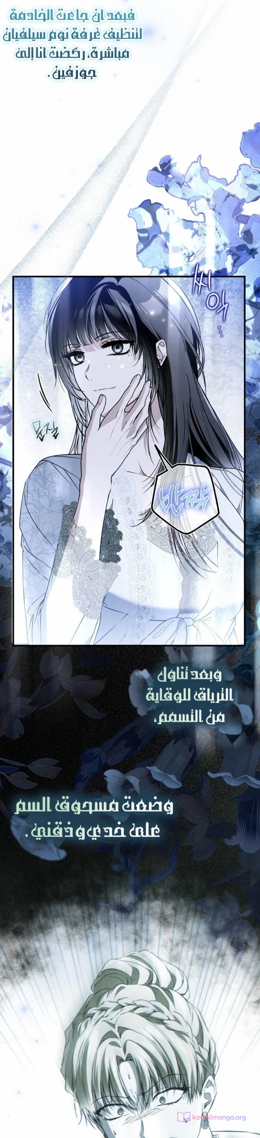 Read My Body Has Been Possessed by Someone AR Manga Online
