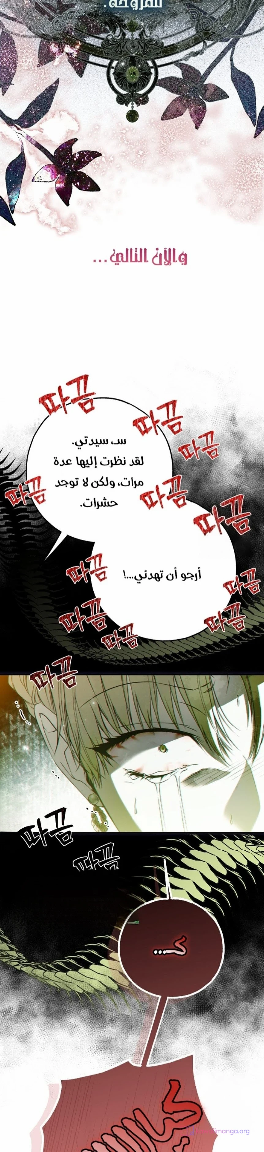 Read My Body Has Been Possessed by Someone AR Manga Online