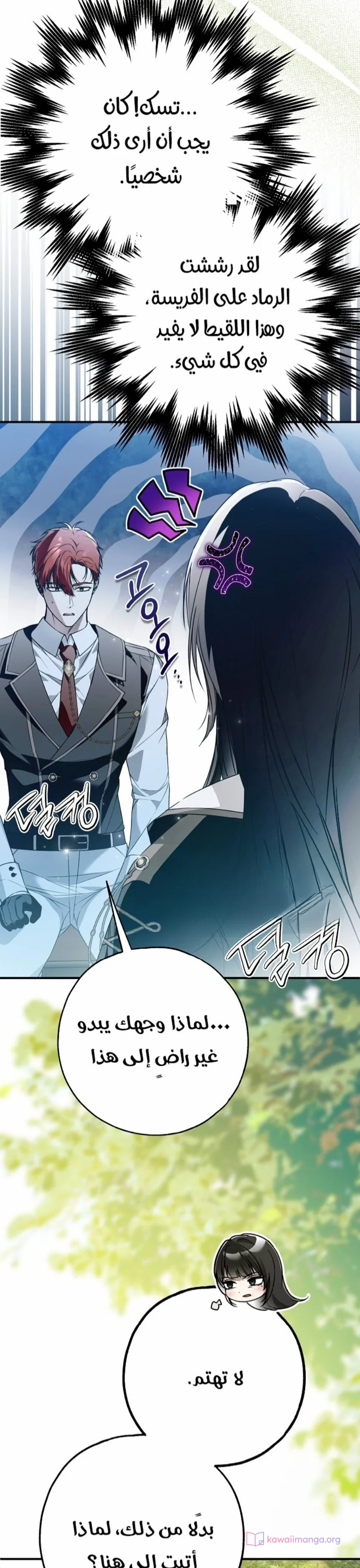 Read My Body Has Been Possessed by Someone AR Manga Online