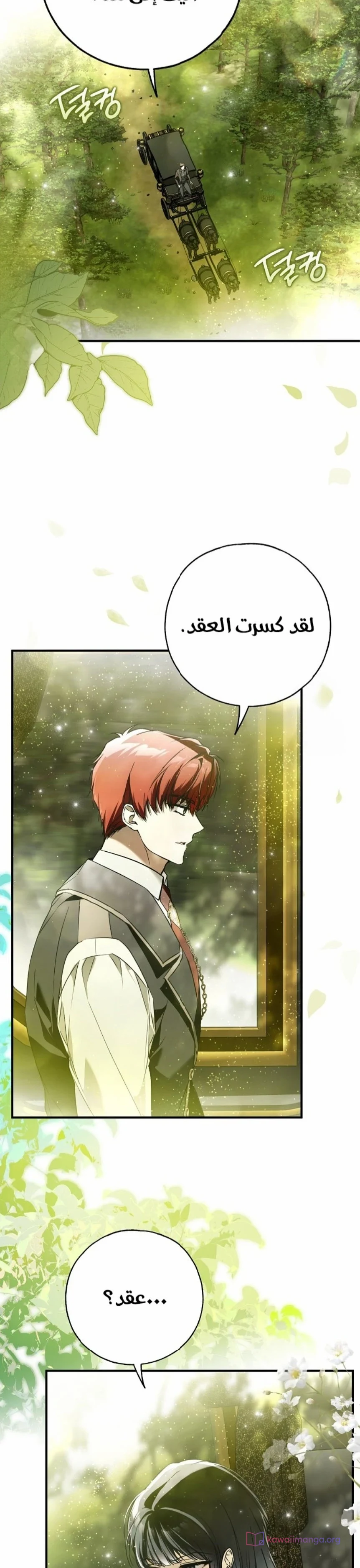 Read My Body Has Been Possessed by Someone AR Manga Online