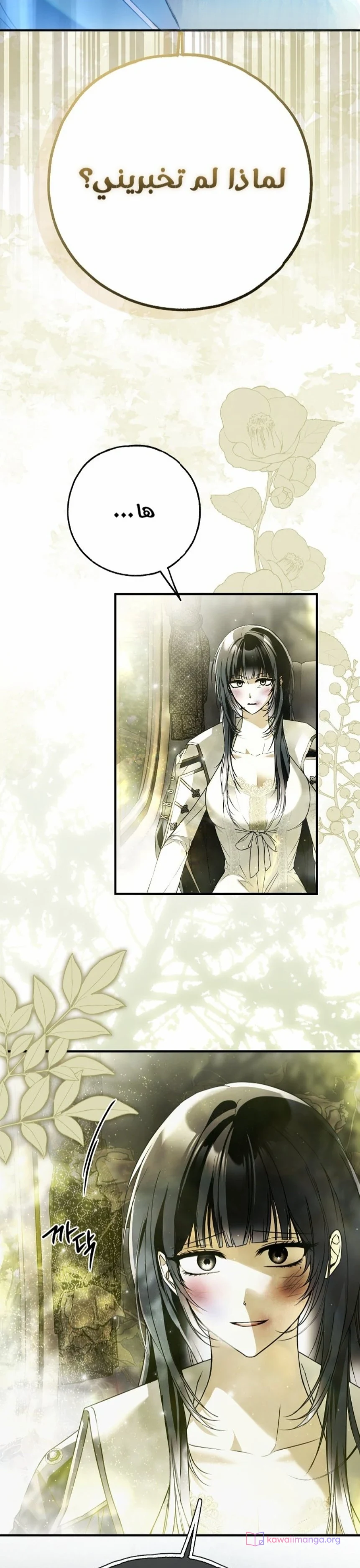 Read My Body Has Been Possessed by Someone AR Manga Online