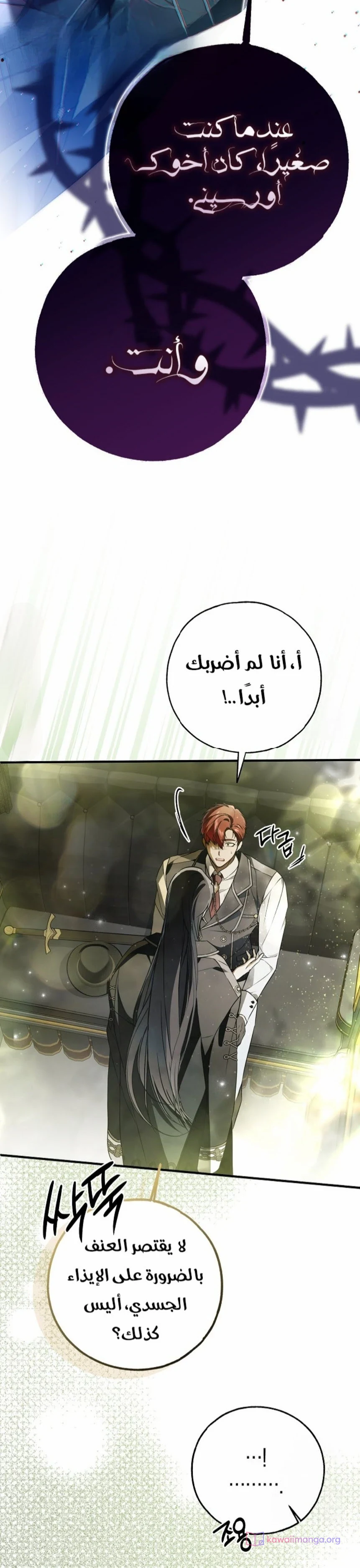 Read My Body Has Been Possessed by Someone AR Manga Online