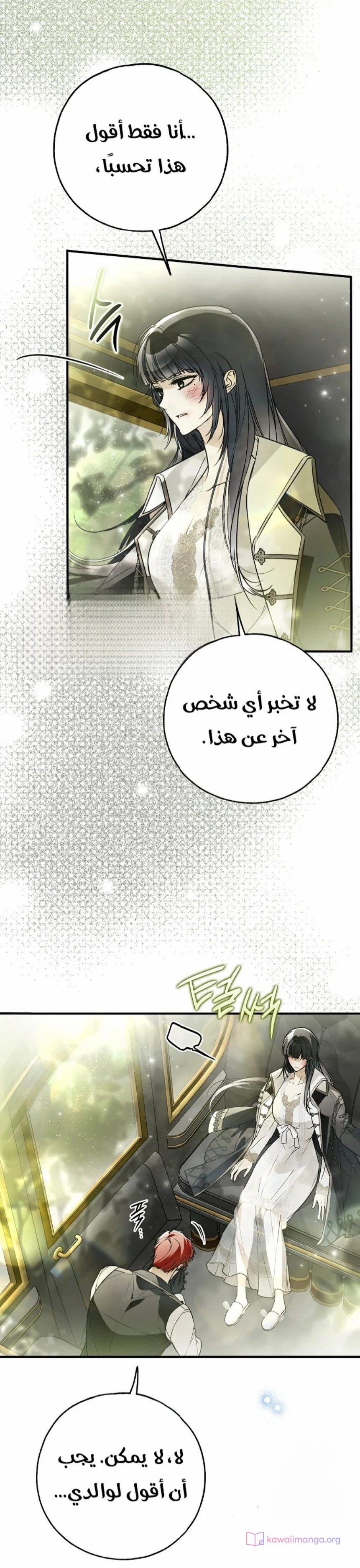 Read My Body Has Been Possessed by Someone AR Manga Online